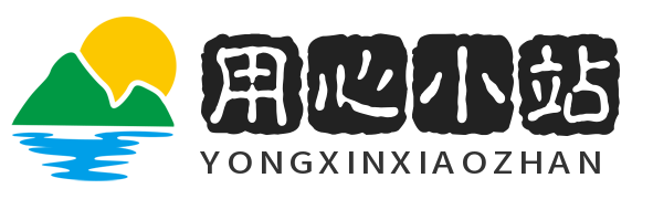致将要忘却的过往