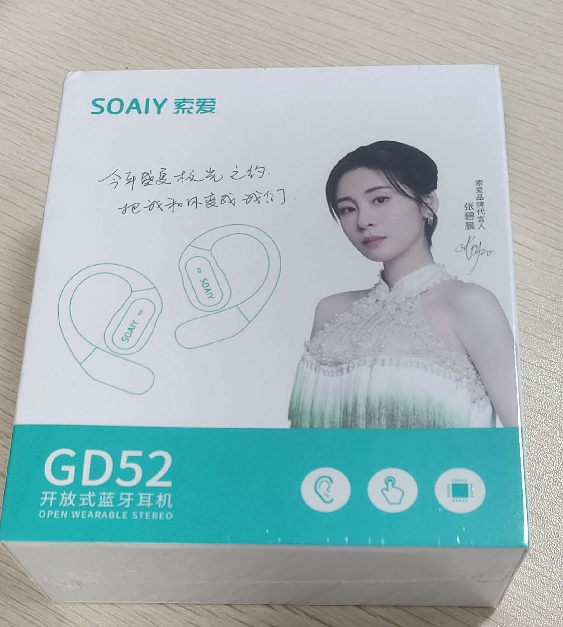 耳机上线