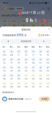 顶级签到